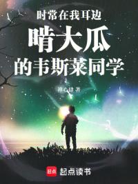 时常在我耳边啃大瓜的韦斯莱同学